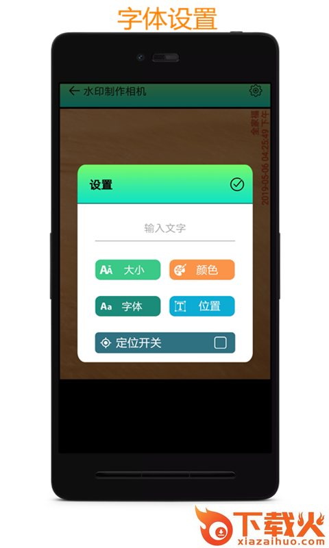 水印制作相机截图1