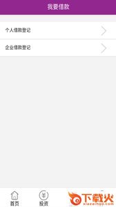 金交在线app截图2