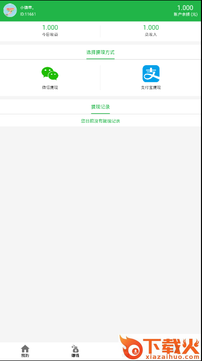 小楠飞转截图2