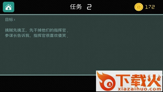 火柴人狙击任务ios版游戏下载