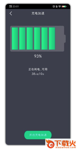 手机加速清理精灵截图2