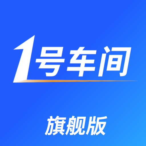 1号车间安卓版下载-1号车间appv2.36.0 最新版