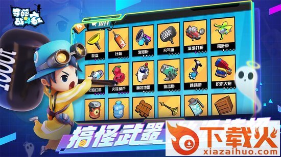 奇葩战斗家pc版下载