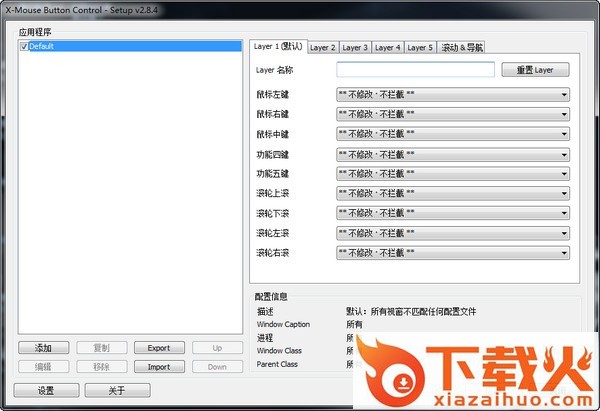 translucenttb官方版 v9.0.0.0 最新版 截图1