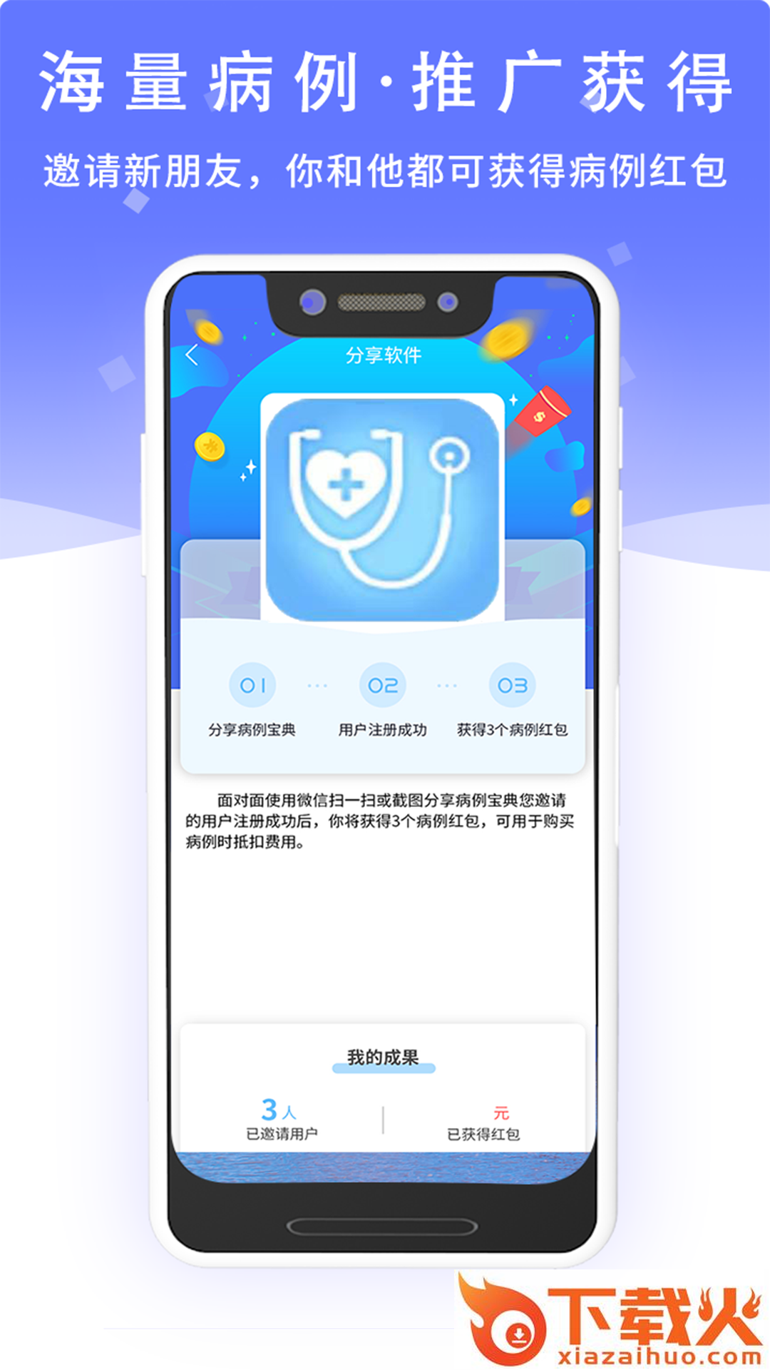 病例宝典app截图2