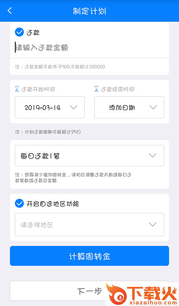 智慧卡通截图2