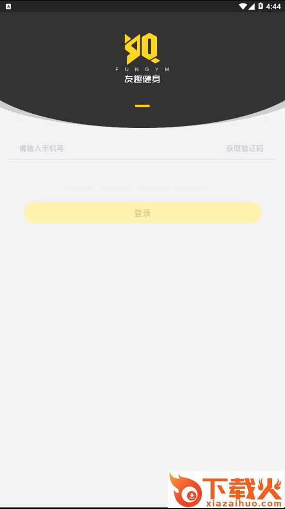 友趣健身截图2