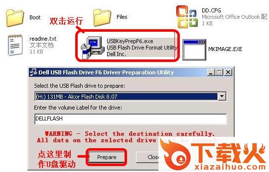 usbkeyprepf6最新版