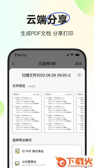 度同学(错题扫描)截图2