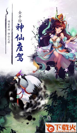 灵仙奇缘截图1
