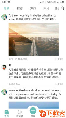 浮生截图2