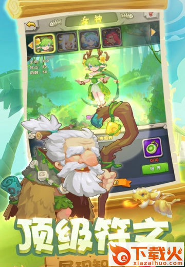 新恐龙文明截图1