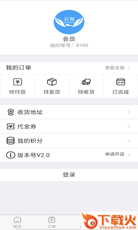 云有生活截图2