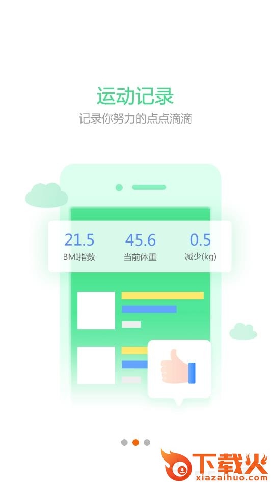 卡卡计步器截图1