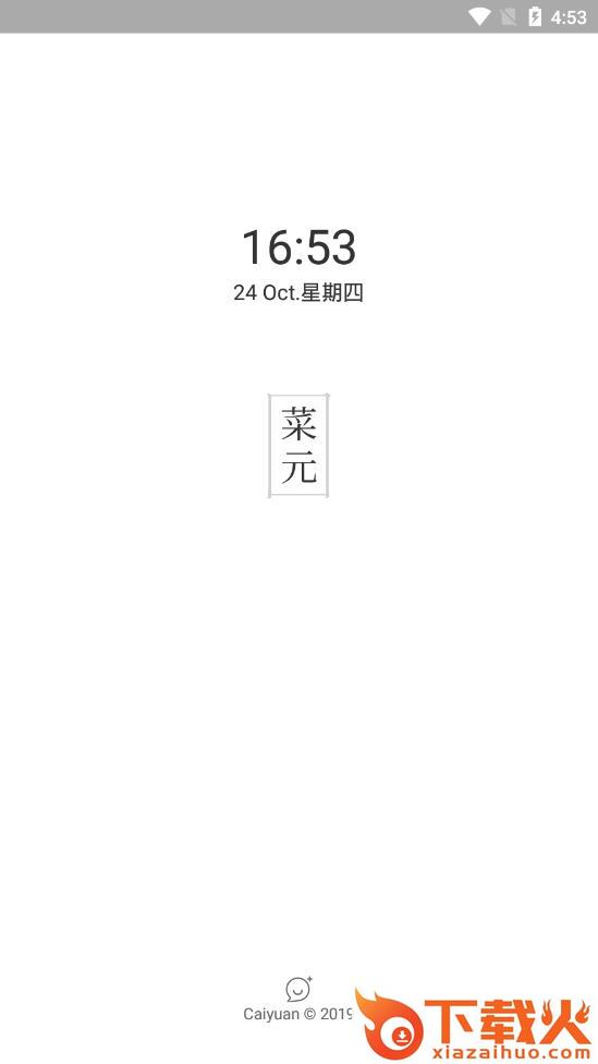 菜园截图2