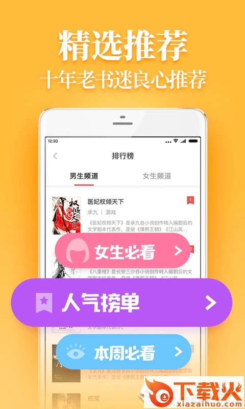 追光阅读app截图2