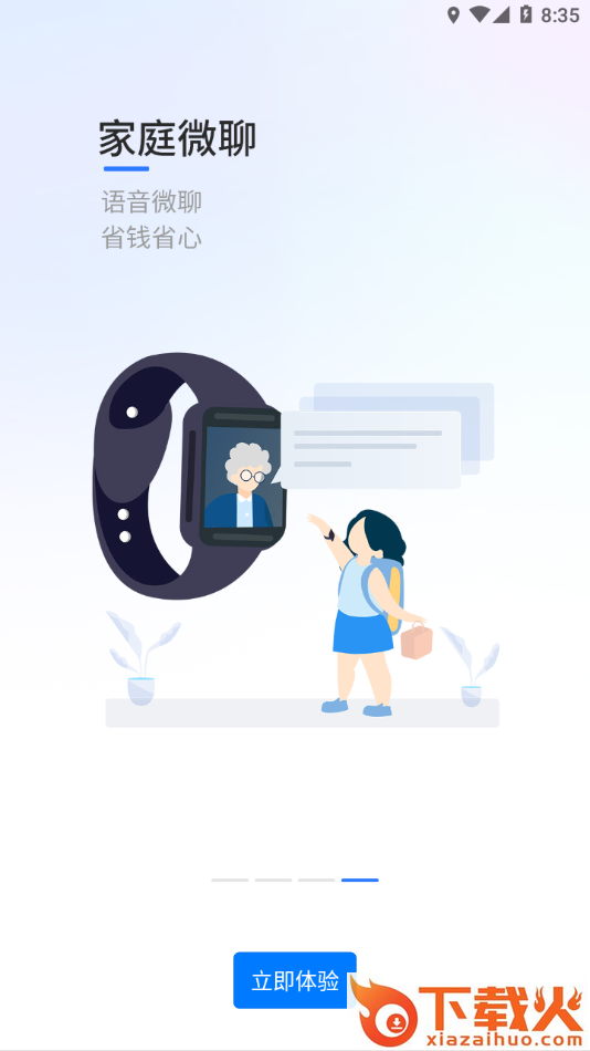 长虹健康app截图2