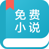 追书免费小说大全APP下载-追书全本免费小说v1.0.72 安卓版