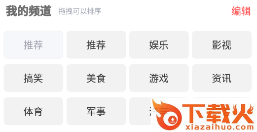 众点视讯截图3