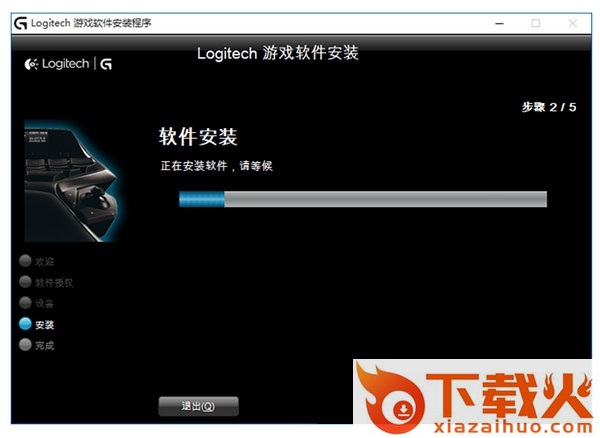 罗技g633耳机驱动