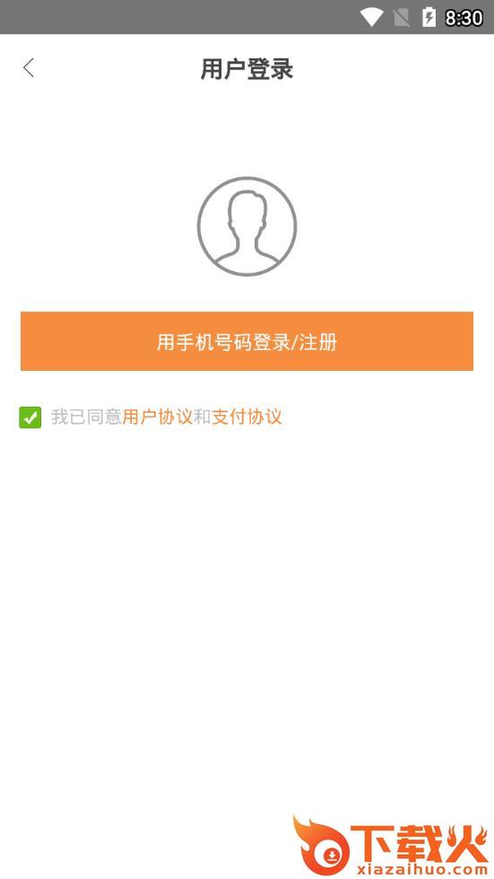我的广德app截图2