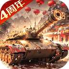我的坦克我的团华为版 v10.8.1 安卓版