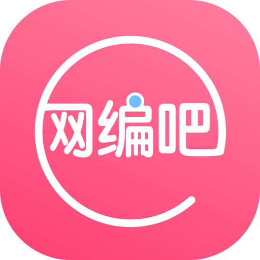 网编吧 v4.2 安卓版 网编吧 v4.2 安卓版