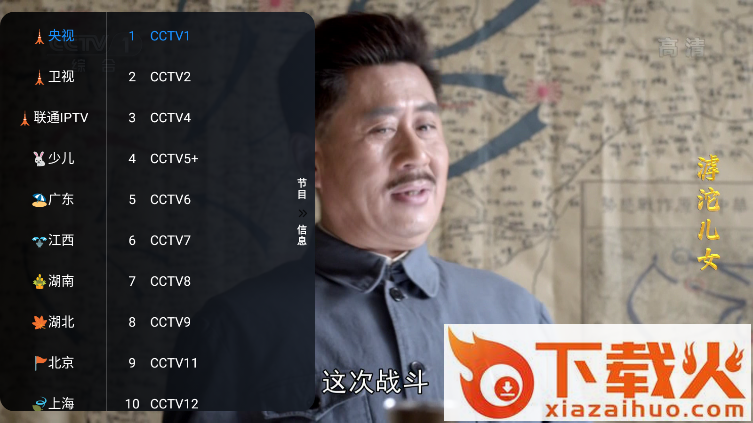TV Box Pro app截图2
