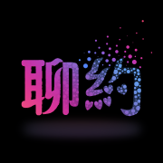 聊约交友app下载-聊约v2.5.5 安卓版