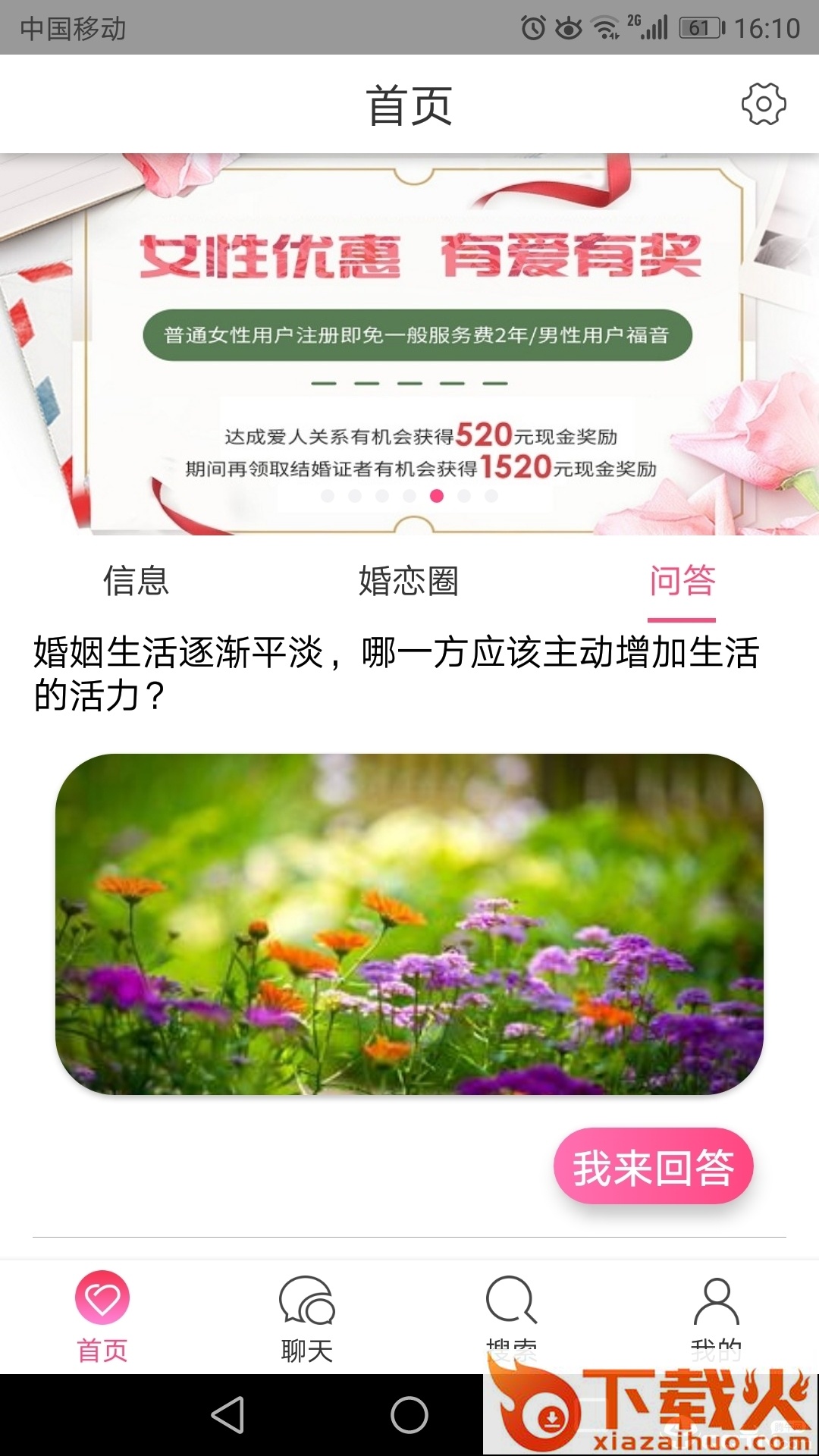 一爱一 v1.0.6 安卓版截图2