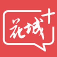 花城+ app下载-花城+v5.8.9 安卓版