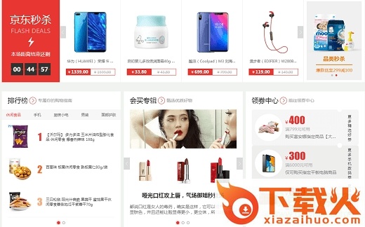京东商城电脑版登录 v9.4.4 官方最新pc版 截图1