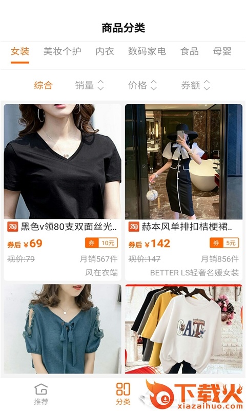 唯品小象截图2