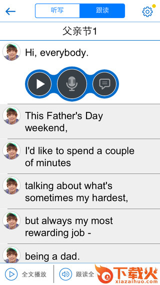 清睿口语100客户端 口语100电脑版下载