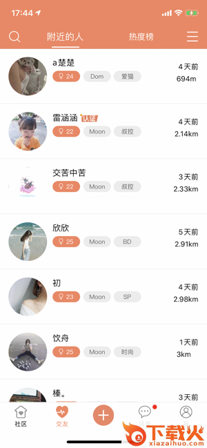 51度app v1.38 安卓版截图1