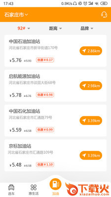 掌上油惠截图2