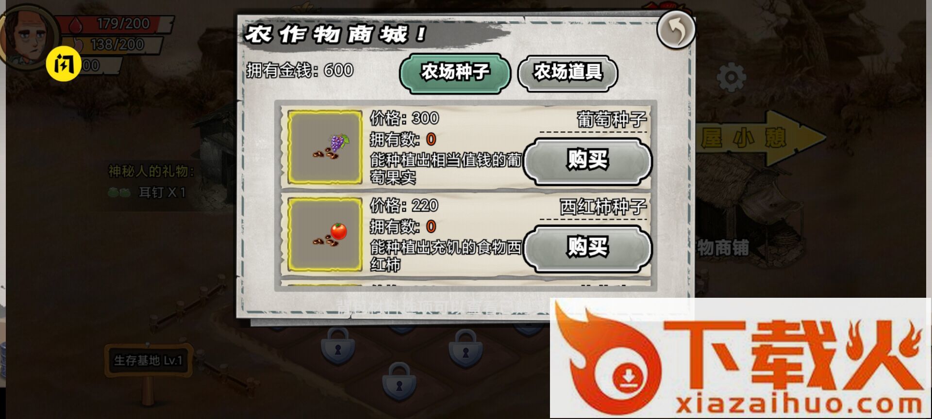 你的世界小游戏截图2