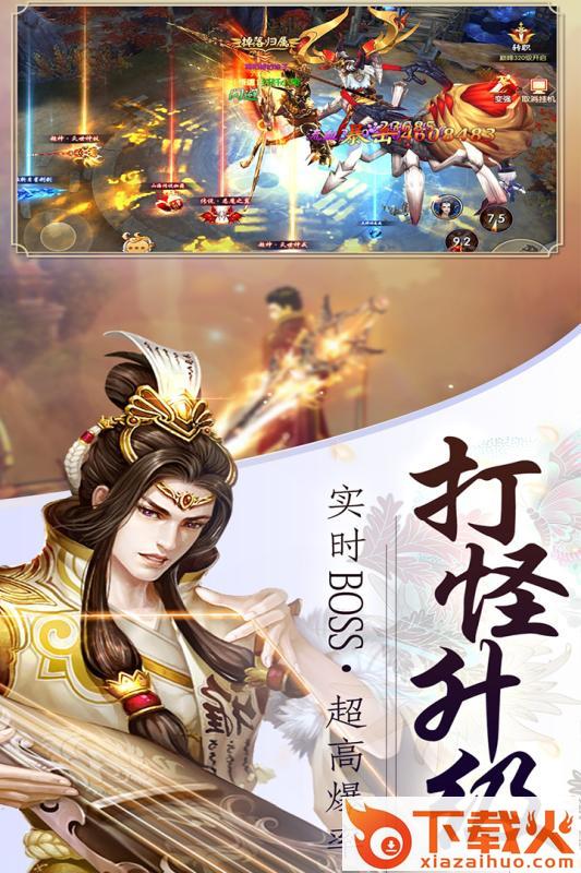 龙权超V邪龙苏醒截图1