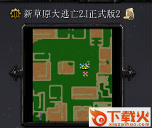 物种起源第二季大世界时代v3.4 截图1