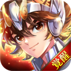 圣斗士星矢觉醒手游官方版下载-圣斗士星矢觉醒v1.6.29.18 安卓版