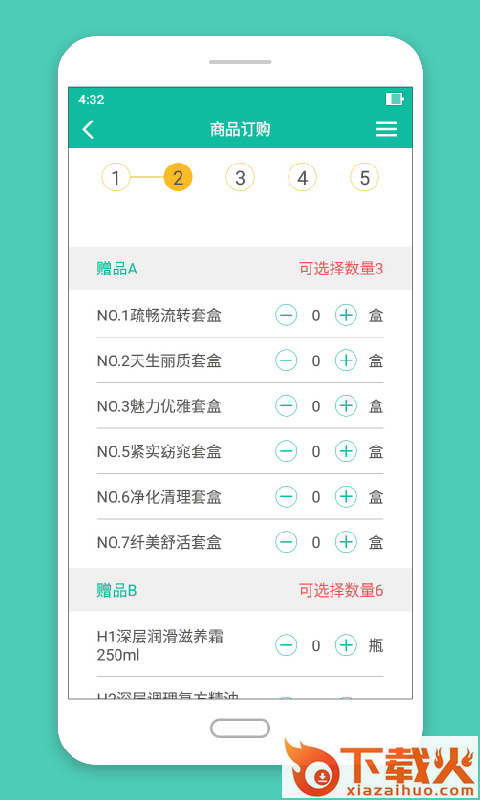 碧波庭碧购app截图1