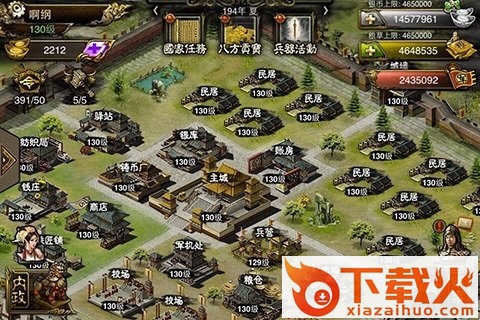 龙图霸业豪华版截图2