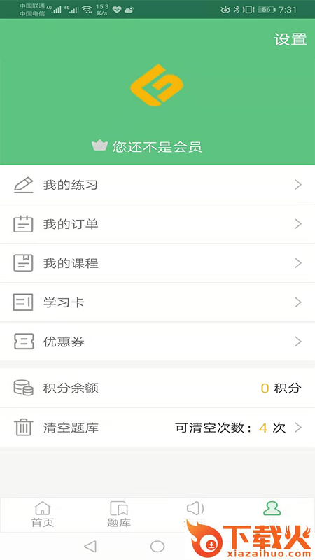 参考题截图2