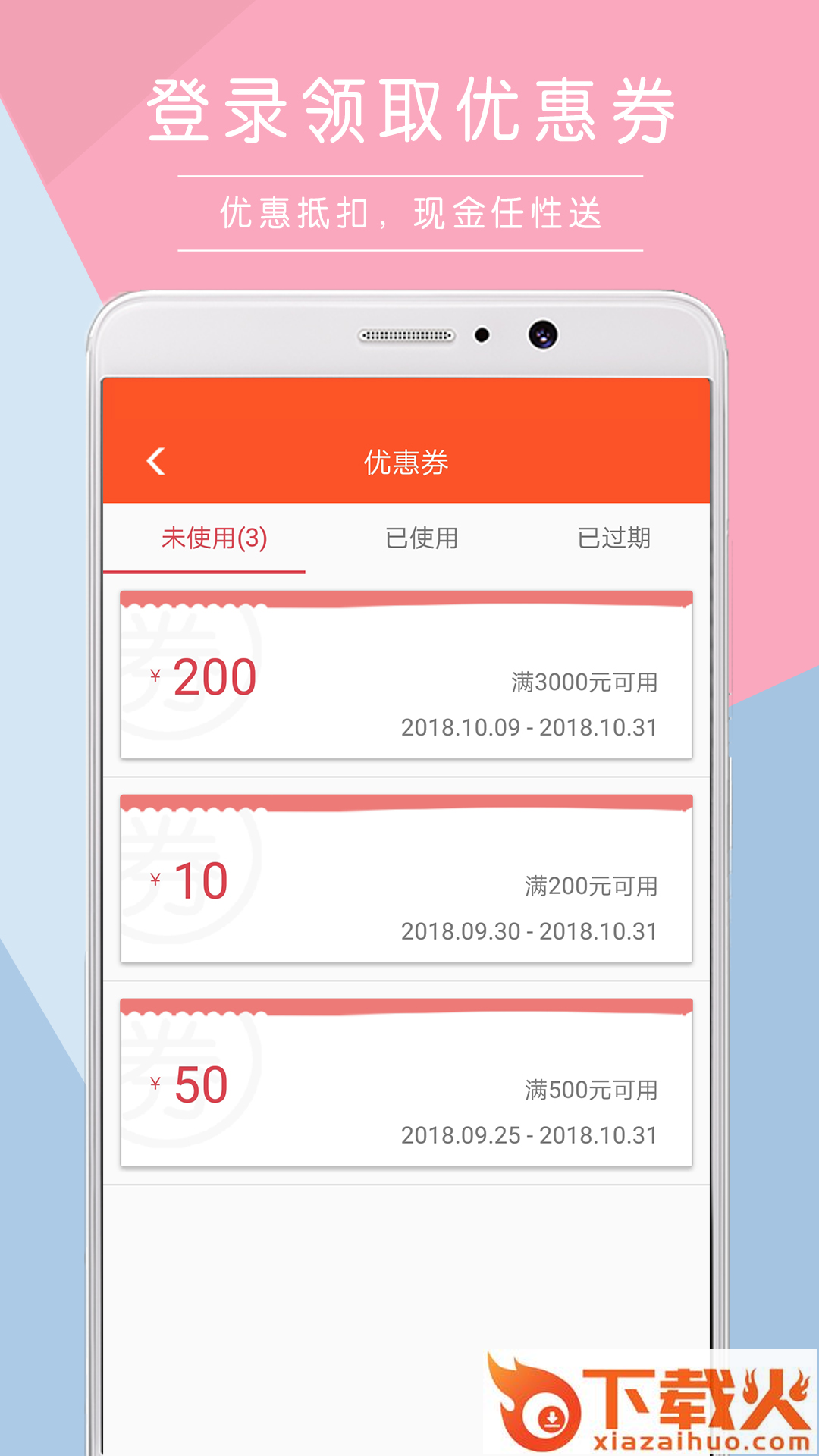 百汇优购app截图2