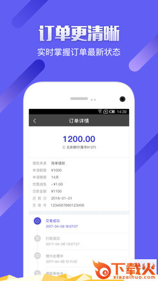 火山钱包app截图2