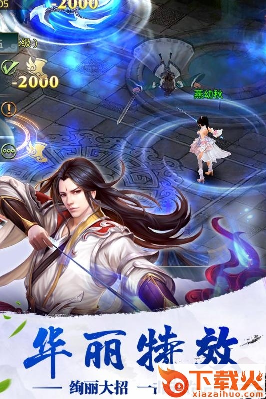 妖灵手游截图2