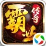 龙之霸业应用宝版 v1.1.3628 安卓版 龙之霸业应用宝版 v1.1.3628 安卓版