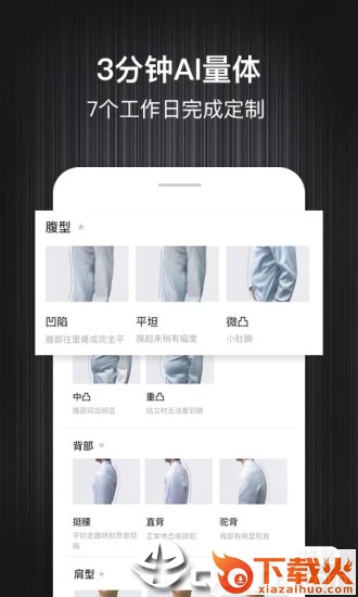 matchu码尚截图1