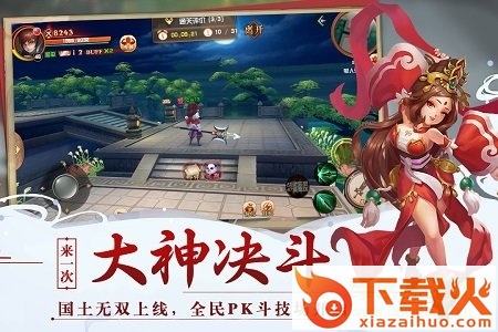 神奇三国电脑版