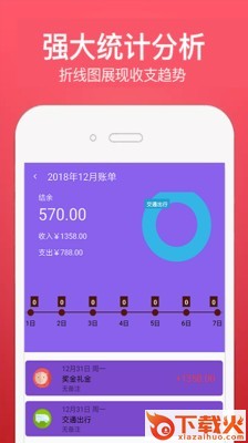多尚记账截图1